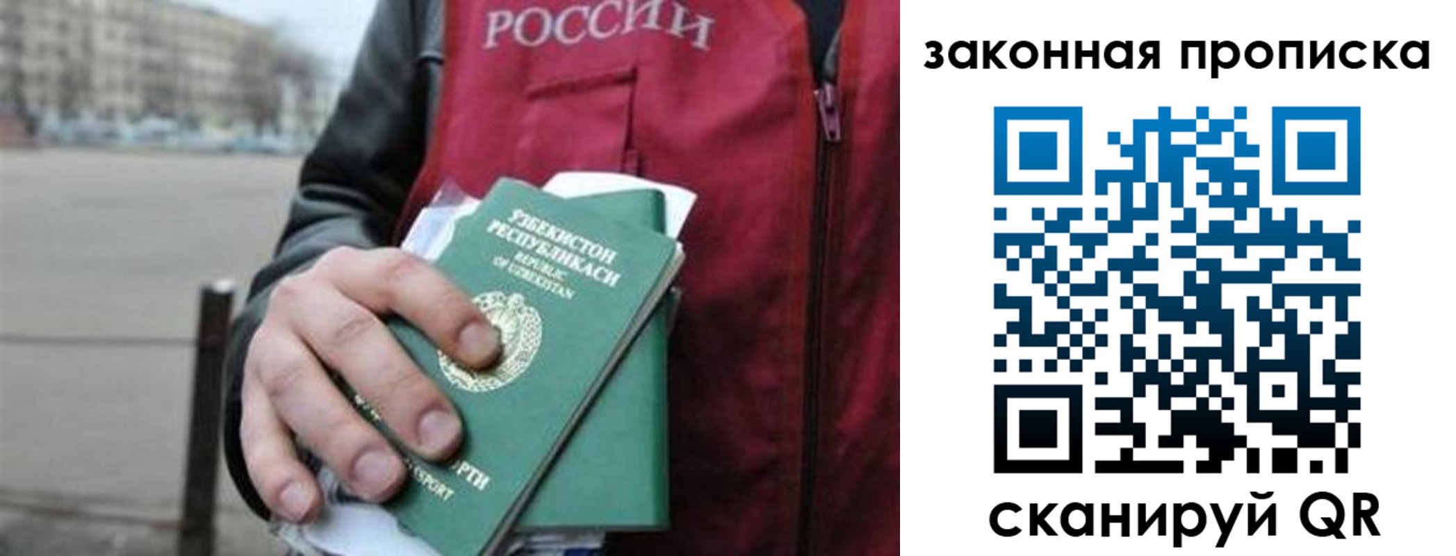 регистрация в Унече