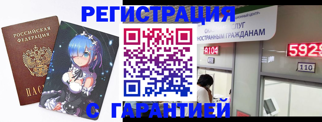 регистрация для дет. сада в Унече