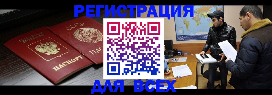 временная регистрация надежно в Унече