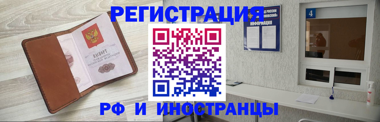 временная регистрация поиск в Унече