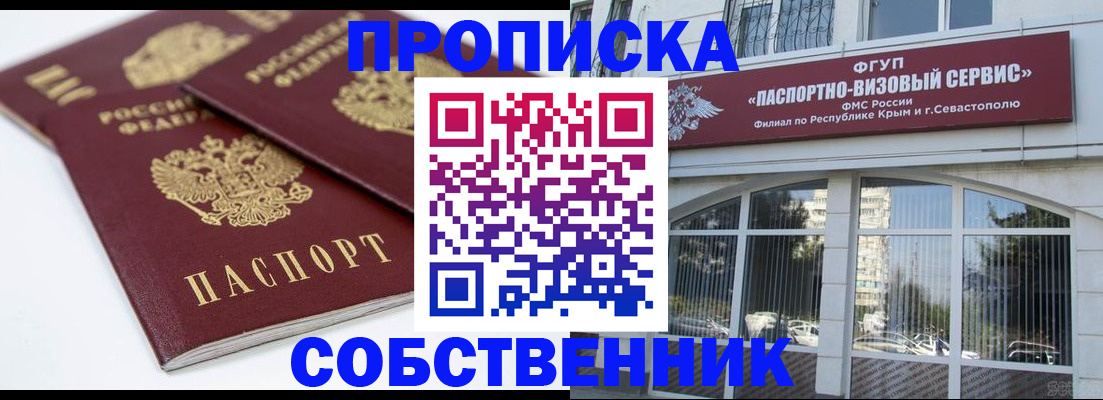 пропишу в квартире в Унече